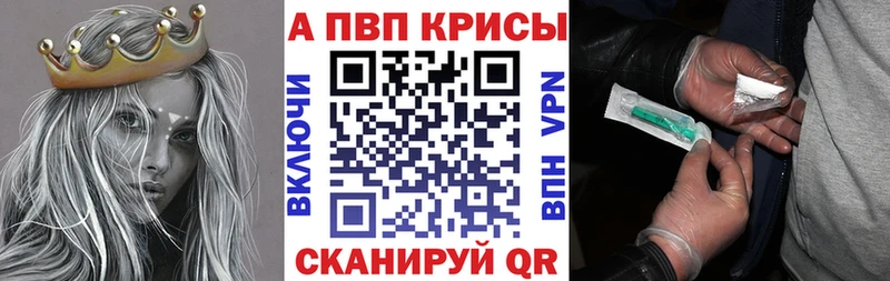 Alpha-PVP Соль  как найти закладки  Елец 
