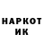 Кодеин напиток Lean (лин) Marvin Ruiz