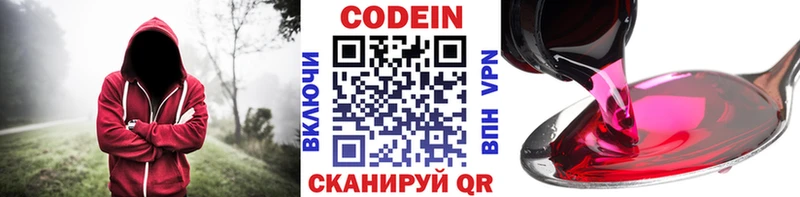 купить наркотики сайты  OMG как зайти  Кодеин напиток Lean (лин)  Елец 