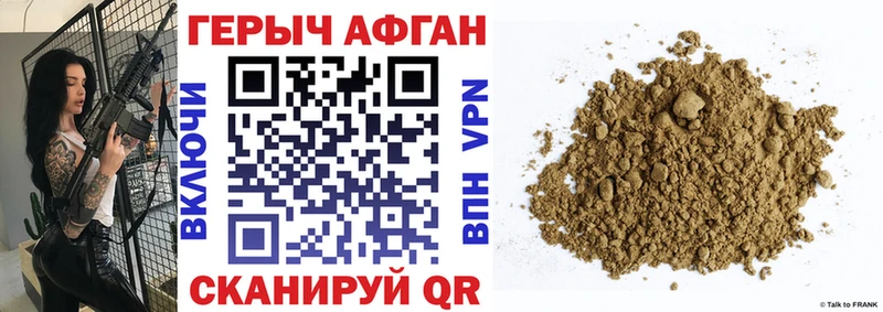 ГЕРОИН герыч  Елец 