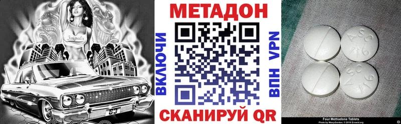 это наркотические препараты  где можно купить наркотик  Елец  МЕТАДОН VHQ 