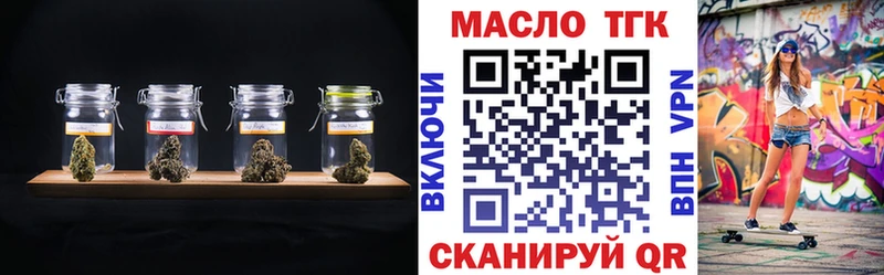 ТГК гашишное масло  купить наркоту  Елец 